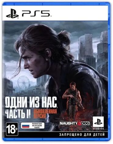 сони плестейшын: Продаю Игра The Last Of Us Part 2 II Remastered (Одни из нас: Часть 2