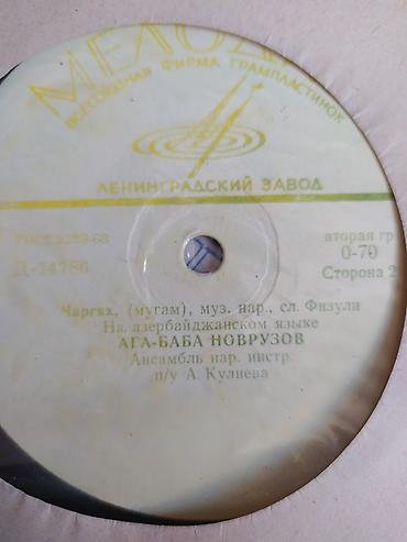 vall: Vinil val, Klassik, 1970 il, Ünvandan götürmə, Ödənişli çatdırılma — 9