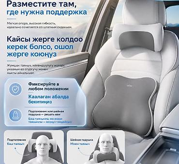 Ковролин: Автомобильный комплект Awesome X5: ортопедическая подушка под спину и — 9