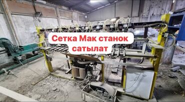 кирпичний станок: Продаю станок для сеткамак срочно