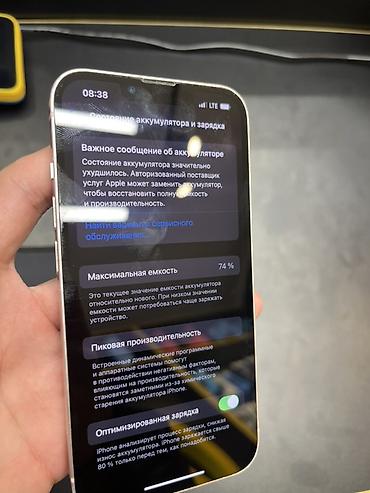 Apple iPhone: IPhone 13, Старлайт — 9