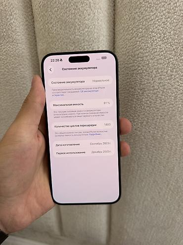 Уюлдук телефондор жана аксессуарлар: IPhone 15 Pro Max, Колдонулган, 512 ГБ, Blue Titanium, 81 % — 9