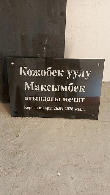 имарат строй аламедин 1: Памятники из травертина и гранита - Материалы: травертин с — 9