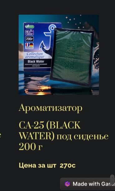 Другие детали салона: По мотивам элитных парфюма. Шанель. Диор — 8