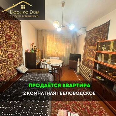 Продажа квартир: 2 комнаты, 42 м², 2 этаж