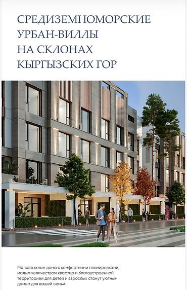 3 комнаты, 115 м², Орто-Сай с. Элитка, 1 этаж, ПСО (под самоотделку)