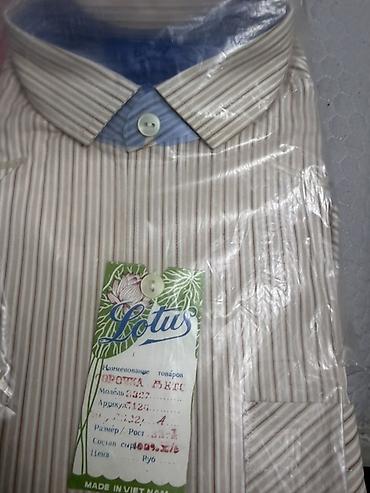 Рубашки: Рубашки советского и постсоветского производства (мальчик/подросток и — 5