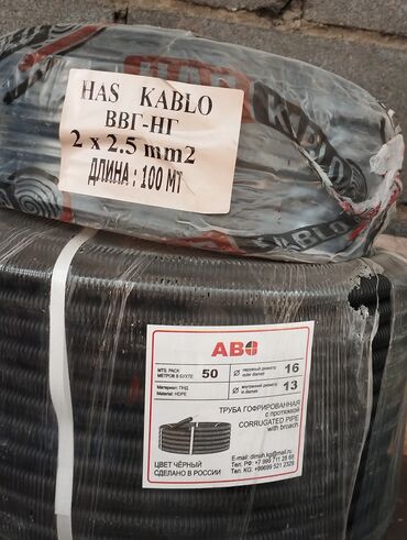 хлор для бассейна: Кабель (ВВГ-НГ) 2×2.5 50метр
Гофра (16) 50 метр. (3000)сом