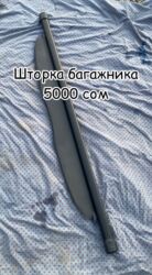 Другие автозапчасти: Запчасти — 1