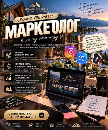ищу работу дворник: Маркетолог — 1