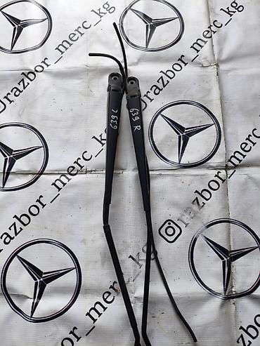 дворники спринтер: Трапеция дворников Mercedes-Benz, Б/у, Оригинал — 2