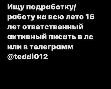 работа водителем категории с в европе без опыта: Башка адистиктер