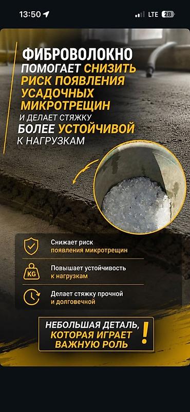 Курулуш жана оңдоо кызматтары: Сухая стяжка пола под ключ Описание услуги: - Устройство сухой стяжки — 4