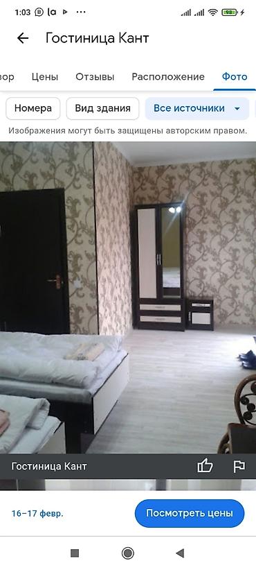 Продажа отелей и хостелов: Продаётся гостиница. вотцап 0/703/008888. - — 11