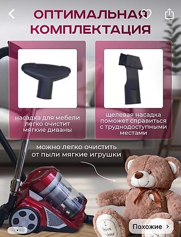 вертикальные пылесосы бишкек: Обычный пылесос Новый Тип пылесборника: Контейнер Полная оплата — 4