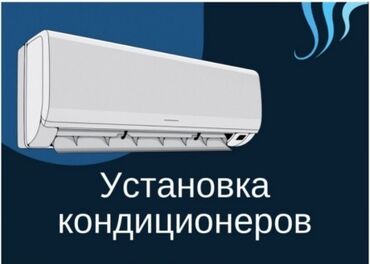Кондиционеры: Кондиционер Канальный, Инверторный, Охлаждение, Обогрев, Вентиляция