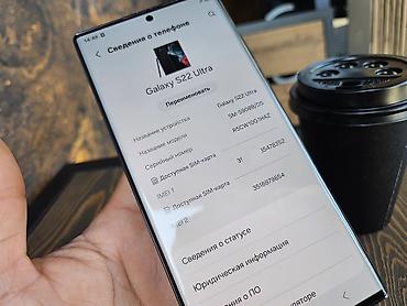 Мобильные телефоны и аксессуары: Samsung Galaxy S22 Ultra, Б/у, 256 ГБ, цвет - Черный, 2 SIM, eSIM — 3