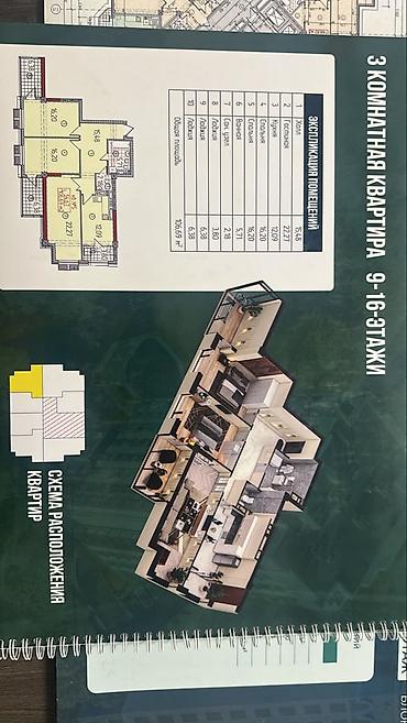 3 комнаты, 107 м², Джал-15 Элитка, 10 этаж, ПСО (под самоотделку)