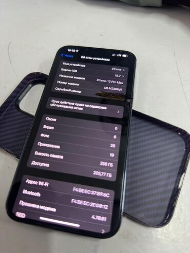 мониторы 22: IPhone 13 Pro Max, Б/у, 256 ГБ