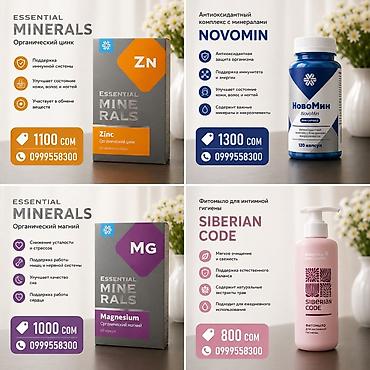 соол: Набор продуктов Siberian Wellness и Vita Mama Family — витамины — 2
