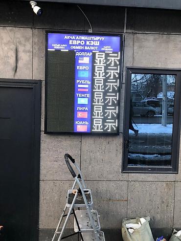 Изготовление рекламных конструкций: | LED экраны, Таблички, Бегущая строка, | Демонтаж, Монтаж, Разработка дизайна — 8
