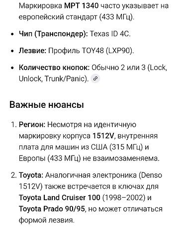 лексус ключ: Ключ Lexus Б/у, Оригинал, США — 4