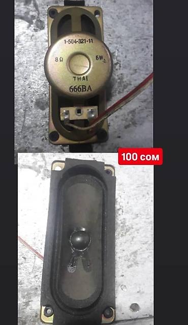 Динамики для авто: Продаю динамики цены разные на каждый динамик,продаю корпуса от — 12