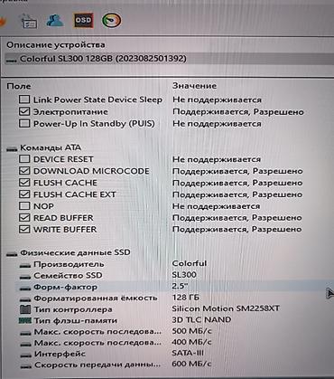 asic s9: Накопитель для ПК, Б/у, SSD, 128 ГБ, 2.5", Для ПК — 3