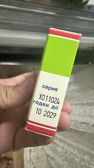 чп: Эрбисол — раствор для инъекций - Форма выпуска: 10 ампул по 2 мл. - — 3