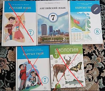 английский язык 7 класс абдышева: Русский язык, 7 класс, Новый, Самовывоз — 1