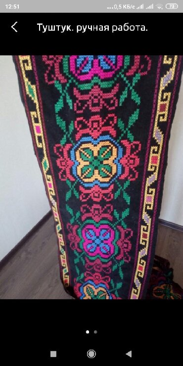 туркменский текстиль бишкек: Туштук ручная работа