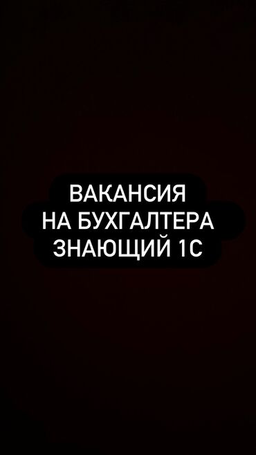 работа в строительной компании без опыта: Требуется Бухгалтер для строительной компании (обязательно должен быть