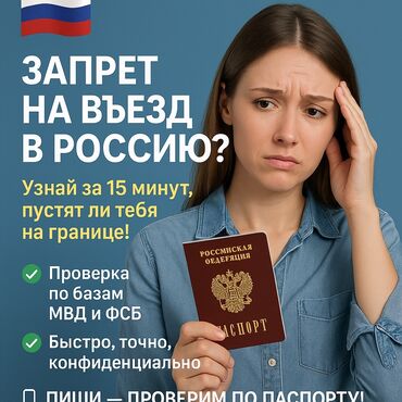 запись на собеседование в посольство сша в бишкеке: Юридические услуги | Консультация