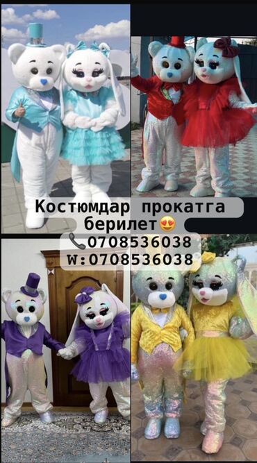 японские одежды: Ростовая кукла, Зверушка, Медведь