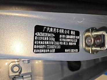 GAC: AION V Plus 610км Бишкекте Растаможкн оформлен Номера 🇰🇬 Родной — 5