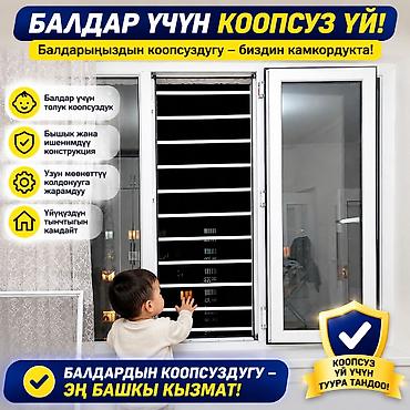 Решетки для окон, На заказ, Бесплатная установка