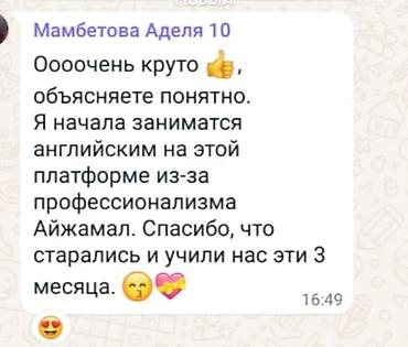 zoom: Курсы английского языка — 3