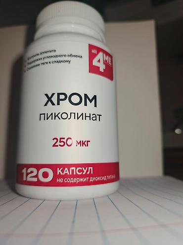 prostalab kapsul: Chrom Pikolinate – 250 mkq, 120 kapsul Məhsul xüsusiyyətləri: - — 1