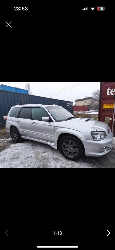 купить авто в токмаке: Subaru Forester: 2003 г., 2 л, Типтроник, Бензин, Кроссовер