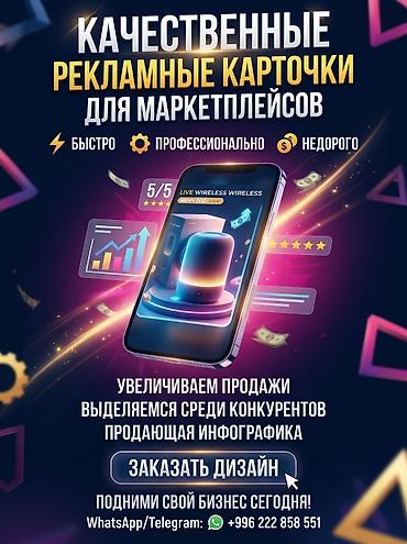 детский спорт: Дизайн рекламных карточек для маркетплейсов - Создание продающих — 1