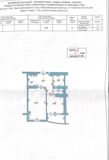 продаю квартира лебединовка: 1 бөлмө, 42 кв. м, Элитка, 3 кабат, Евроремонт