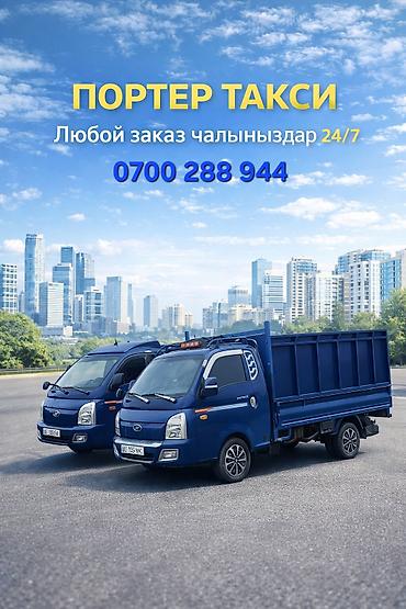 plaud note: Портер такси — грузовые перевозки на малотоннажных автомобилях. - — 2