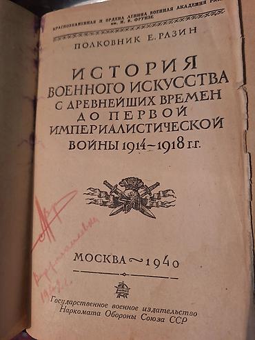 АНТИКВАРНЫЕ КНИГИ в очень хорошем состоянии! at lalafo.kg АНТИКВАРНЫЕ КНИГИ в очень хорошем состоянии!