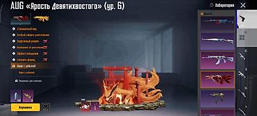 Наборы украшений: Аккаунт PUBG Mobile Состав: - Уровень 73, ник tNR_xentVsmel (регион — 20