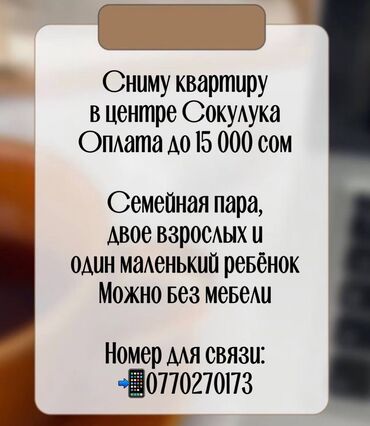 квартиры дордой моторс: Здравствуйте сниму дом или квартиру в центре Сокулука оплата до 15 000