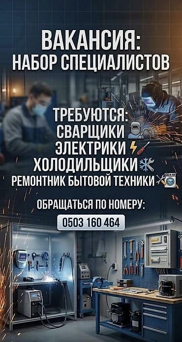 В компанию TEHNOHOL требуются специалисты: 🔧 Сварщики 🛠 Ремонтники
