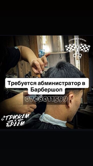 требуется швея надомница кара балта: Требуется Администратор: Менее года опыта, Оплата Ежедневно