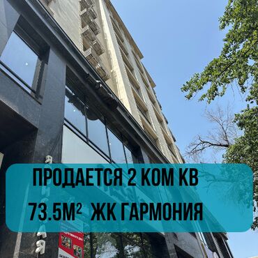 снять квартиру на долгий срок в бишкеке ок: 2 комнаты, 73 м², Элитка, 7 этаж, Евроремонт