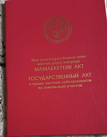 жаны уйлор: Куплю частный дом в Чолпон-Ате, район ПМК. Участок 6–8 соток. Бюджет — 1