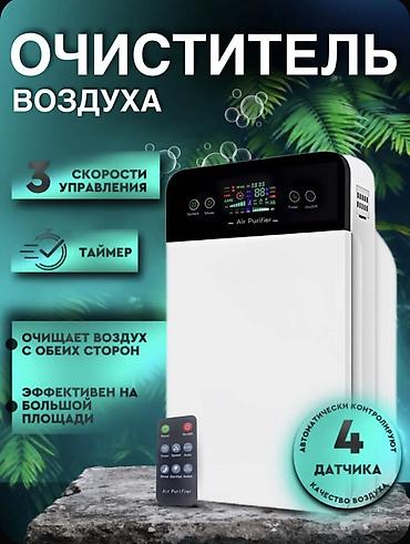 очки ии: Воздухоочиститель Напольный, 50-70 м² — 1